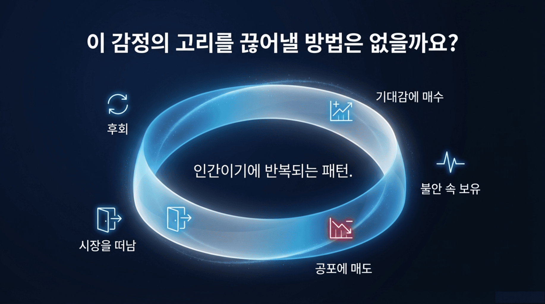 Logic Over Emotion image 3